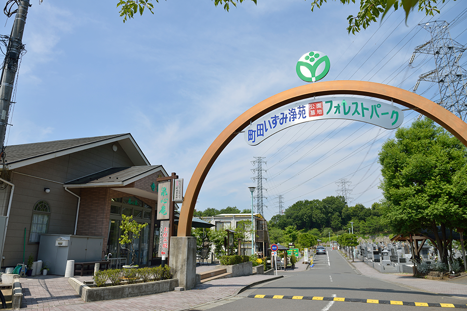 町田いずみ浄苑フォレストパーク墓域イメージ2